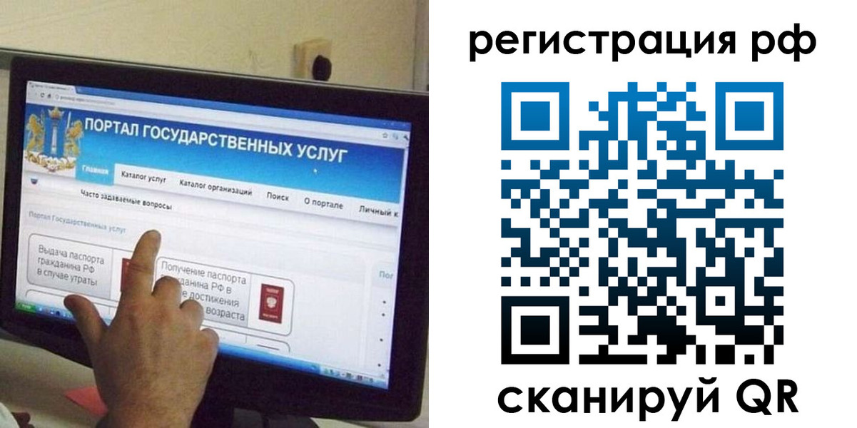 временная регистрация недорого в Лукоянове