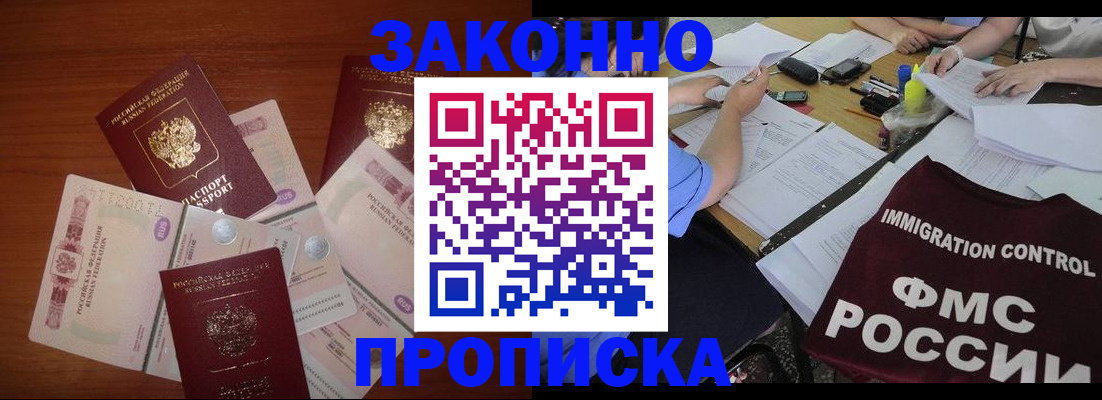 временная регистрация купить в Лукоянове