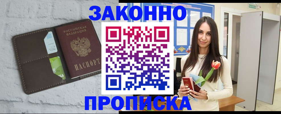 временная регистрация в Лукоянове
