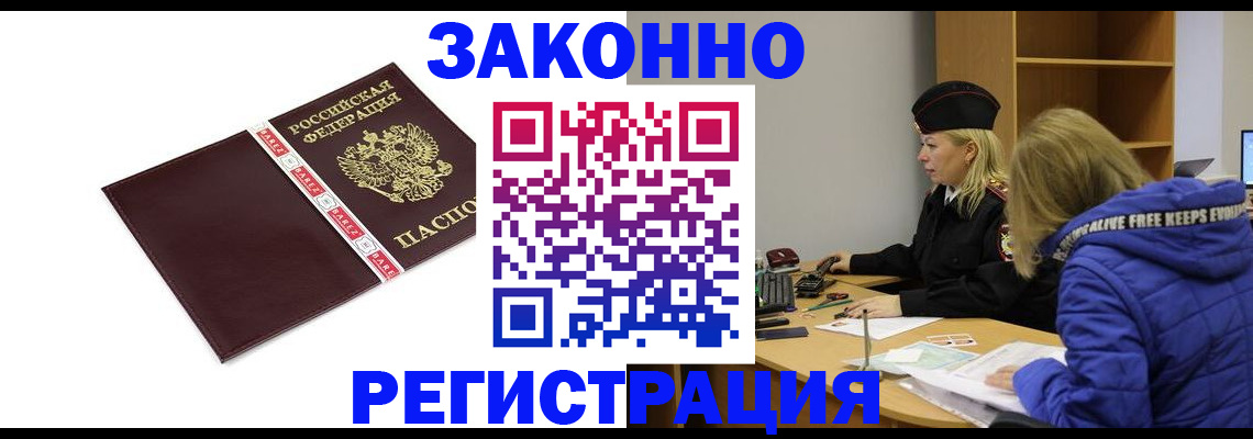 где прописаться в Лукоянове