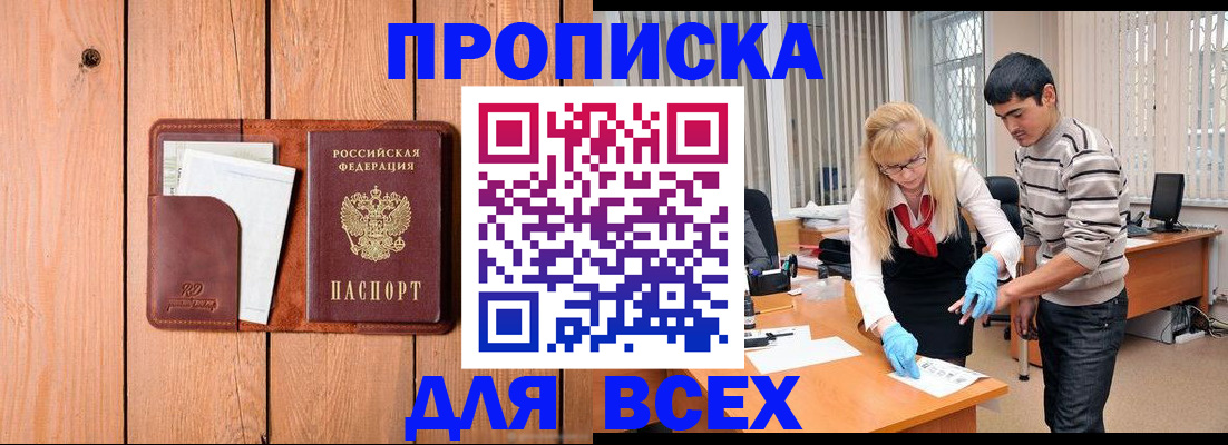 временная регистрация собственник в Лукоянове